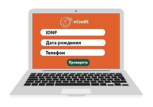 Купить Ноутбук В Молдове В Кредит